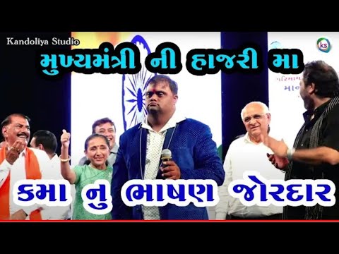 કમો નો વાયરલ વિડીયો || bj trend