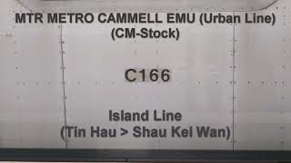 [M-Train Audio] MTR METRO CAMMELL C166(CM-Stock) | Island Line (Tin Hau - Shau Kei Wan)