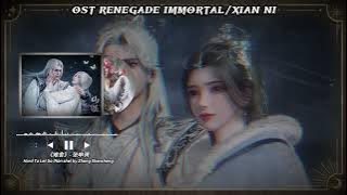 (Re) OST Renegade Immortal - Hard to Let Go by Zhang Shencheng (难舍 - 张申骋) Eps. 76-78 | Lyrics