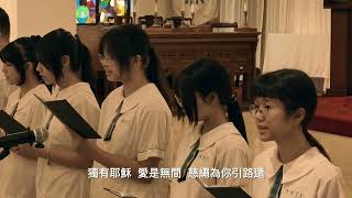 Publication Date: 2026-07-03 | Video Title: 出路 - 香港聖公會何明華會督中學師生 (福音粵曲頌唱會) 