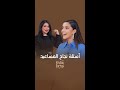 كلام نواعم نجاح المساعيد كلماتها تلمس القلوب وأسئلتها أثرت في ستيفاني عطالله