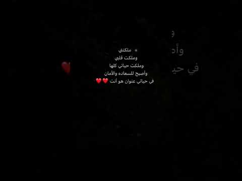 رسائل حب عبارات حب شعر ذواقه عبارات الشعرالشعبي اقنباسات اقتباسات حلات ترند لايك اكسبلور