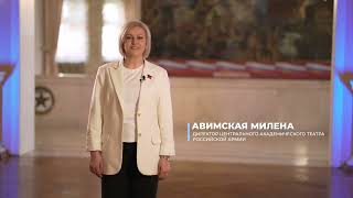 Кандидат в депутаты - Авинская Милена Юрьевна