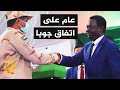 البرهان ملتزمون بتنفيذ بنود اتفاق سلام جوبا مع الحركات المسلحة البرهان ملتزمون بتنفيذ بنود اتفاق سلام جوبا مع الحركات المسلحة