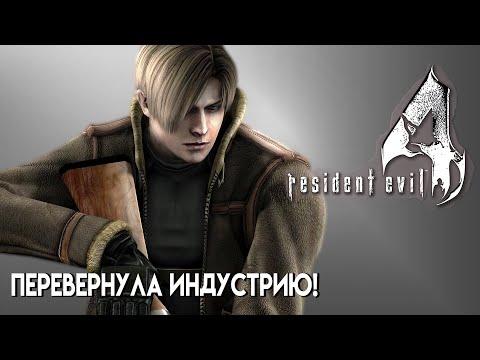Vídeo: Resident Evil 4 Retrospectiva