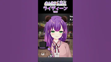 Vtuber切り抜き ピアノで ライディーン 弾いてみた Shorts 