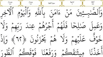 القران الكريم مكتوب كامل بخط كبير للقراءة - بدوت صوت