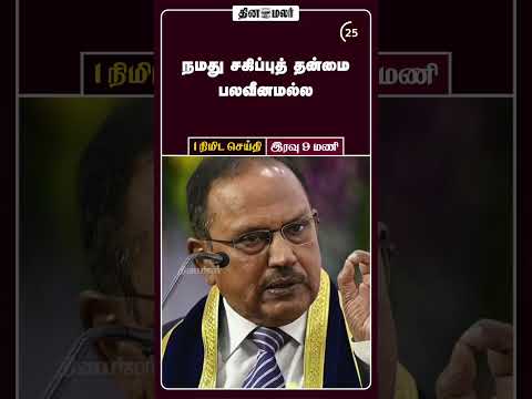 1 நிமிட செய்தி இரவு 9 மணி 1 Minutes News