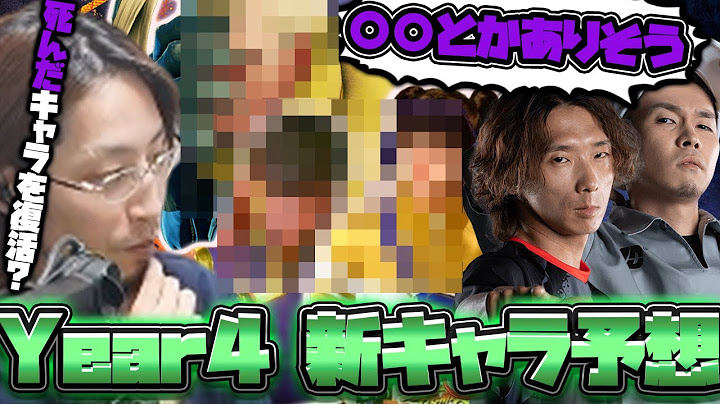 【スト6】プロと共にYear4に来る新キャラを予想するSHAKA【どぐら/ガチくん】【2025/7/12】
