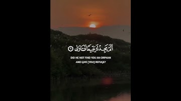 #ماتيسر_من سورة الضحى بصوت القارئ للشيخ ماهر المعيقلي قناة القرآن الكريم الرسمية