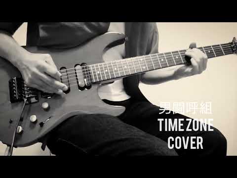 男闘呼組 TIME ZONE cover