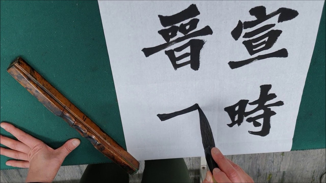 서예 書藝 Oriental calligraphy - 장맹룡비 張猛龍碑 #5