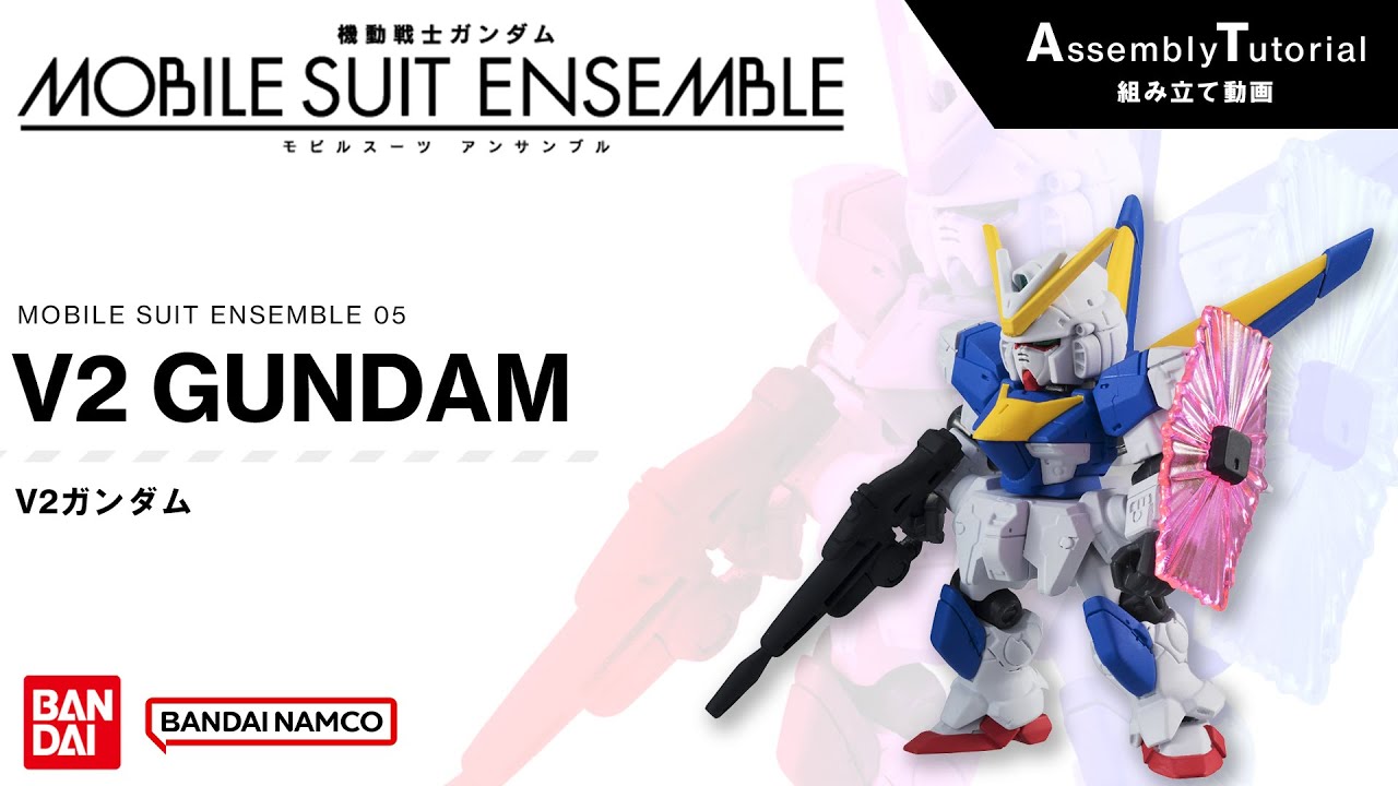 MOBILE SUIT ENSEMBLE 05 /【Assembly Tutorial】V2 GUNDAM