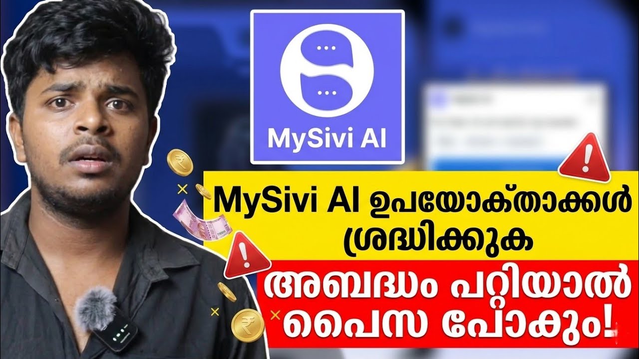 ശ്രദ്ധിക്കുക | Mysivi Ai English app review malayalam | ai spoken English | mysivi ai app