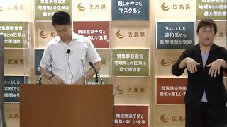 知事記者会見「#CranesForOurFutureキャンペーンについて｣ [3/3]