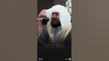 #تلاوة_خاشعة من #سورة_الزمر للشيخ د. #بندر_بليلة من #الحرم_المكي #اكسبلور #قرآن #تلاوات #quran