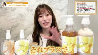 ヘアオイルの使い方動画
