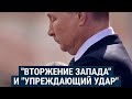 Разбираем речь Путина на День Победы