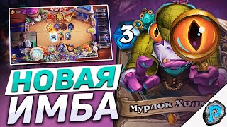 💰 ЭТОГО ШАМАНА НЕ ПОБЕДИТЬ! | Hearthstone - Замок Нафрия