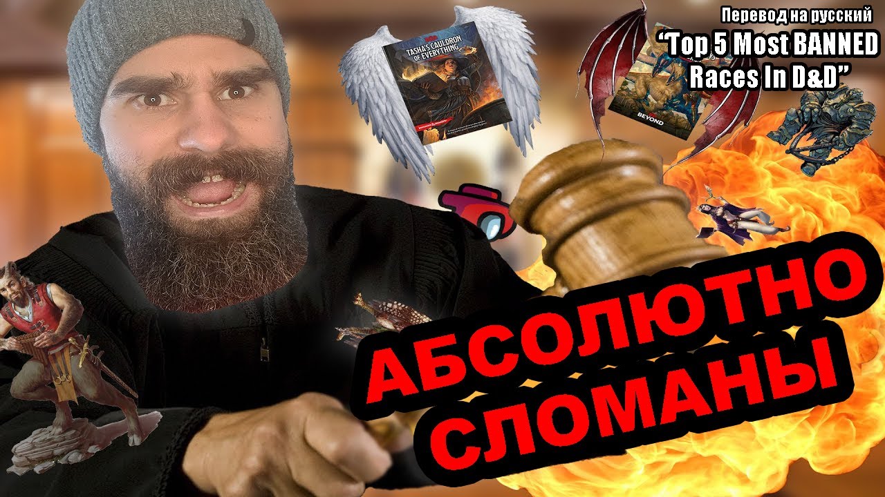 Расы в днд список с картинками