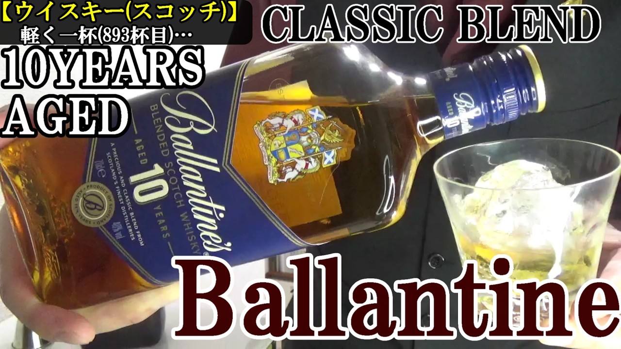 Ballantine's, the power of the traditional Blue Label Scotch