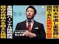 【パーソナルジムASPI技術統括】東京理科大学を中退し柔道整復師の道へ/病院で見た医療制度の限界/既存の枠組を超えた挑戦の全貌とは!!