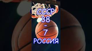 Достижения советского баскетбола screenshot 4
