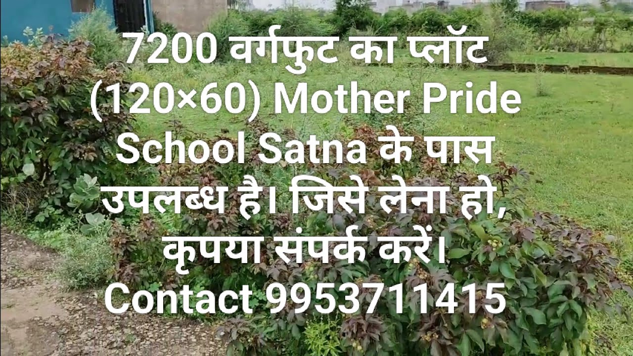 Satna: 7200 वर्गफुट का प्लॉट 120×60 Mother Pride School, MP Nagar, Muktiyargaj, Satna उपलब्ध है।