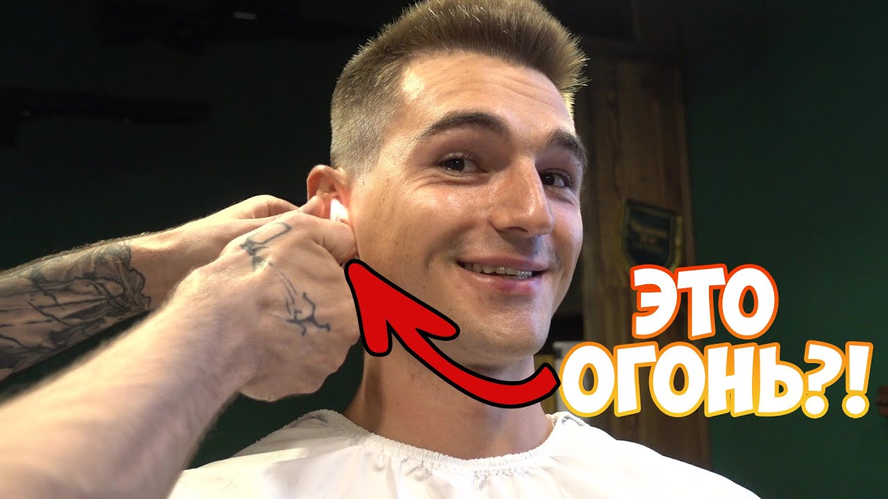 ПЕРВЫЙ РАЗ В БАРБЕРШОПЕ! МУЖСКОЙ БЬЮТИ БЛОГ👦 | FRISOR КИЕВ