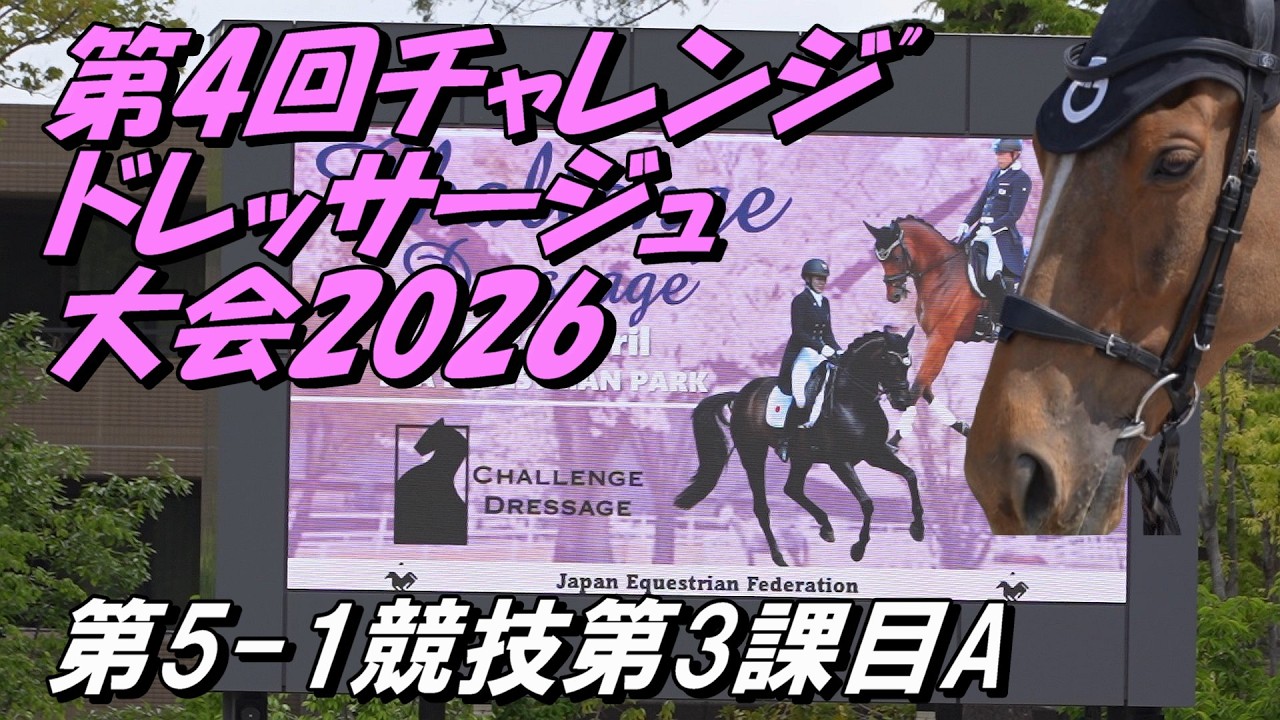 第4回チャレンジ