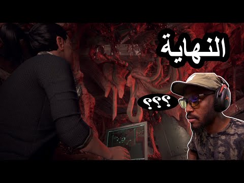 النهاية الغريبة 🤐 - ستيت أف ديكاي || الرقم الصعب