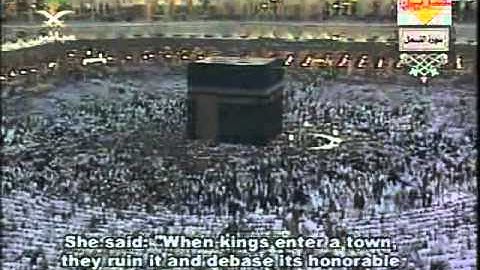 مصحف الحرم المكي لعام 1425هجري 2005  =027 سورةالنمل
