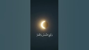 فإذا برق البصر 🥀عبد الباسط عبد الصمد تلاوة مؤثرة حالات واتس اب دينية مؤثرة