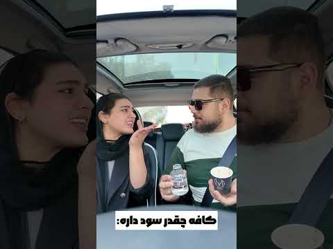 کافه چقدر سود داره 