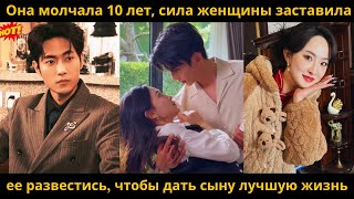 картинка: Она молчала 10 лет, сила женщины заставила ее развестись, чтобы дать сыну лучшую жизнь