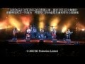 JAM Project 十週年紀念巡唱香港公演片段 - Always be with you