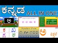Kannada alphabet  kannada alphabet for children  kannada alphabet learning  kannada aksharagalu