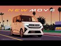 新型ムーヴ登場!!TVCM「夕空」篇 愛知ダイハツ