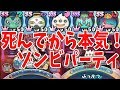 【妖怪ウォッチぷにぷに】これがゾンビパーティの強さ!一度死ぬまで動かなくてもボスが倒せる!? Yo-kai Watch
