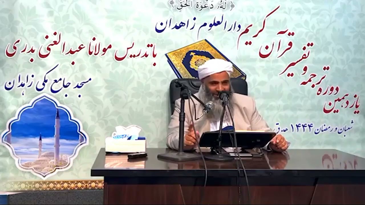 مقدمه توحید(بخش اول)