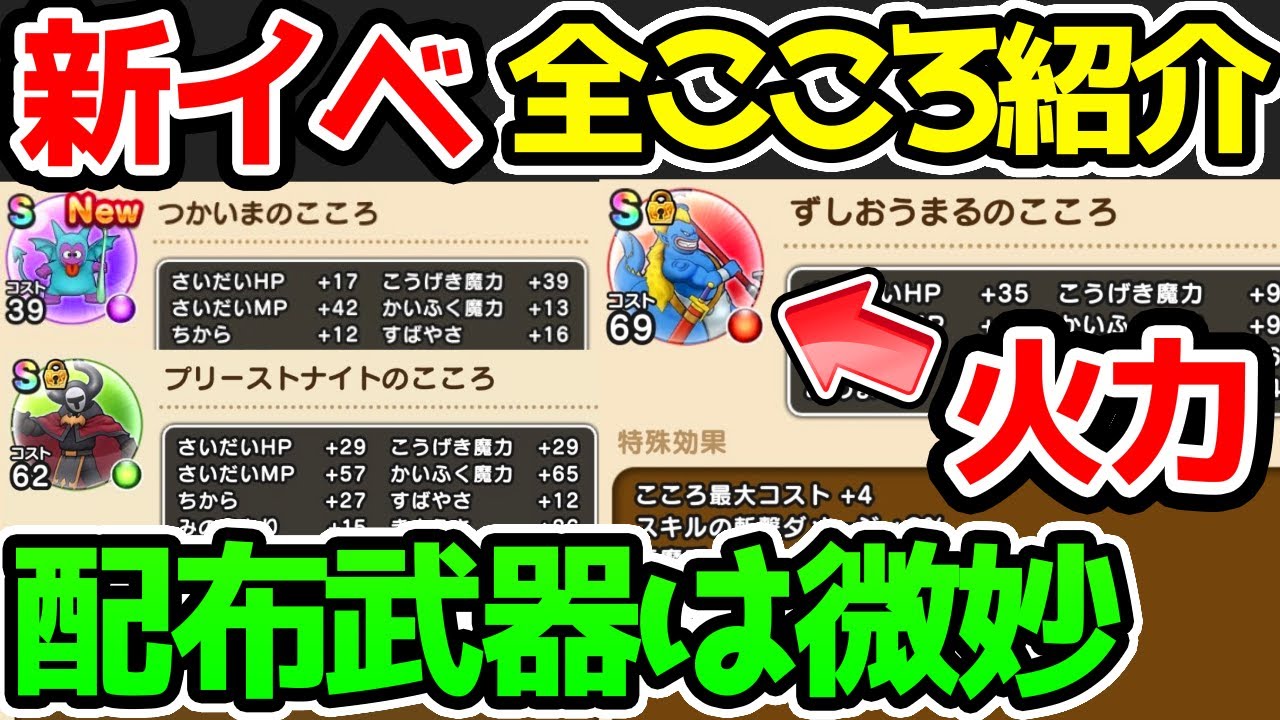神運営 次の強敵 キクモト 説 あの属性対策が有効か ずしおうまるの次 ドラクエウォーク Youtube