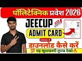 UP Polytechnic (JEECUP) 2026 Admit card 😱 | Admit Card Download kaise kare | Latest Update Hindi