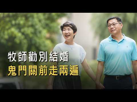 A Pastor Warned Us Not to Marry! Ten Years Long-Distance and Two Life-Threatening Illnesses: How ...