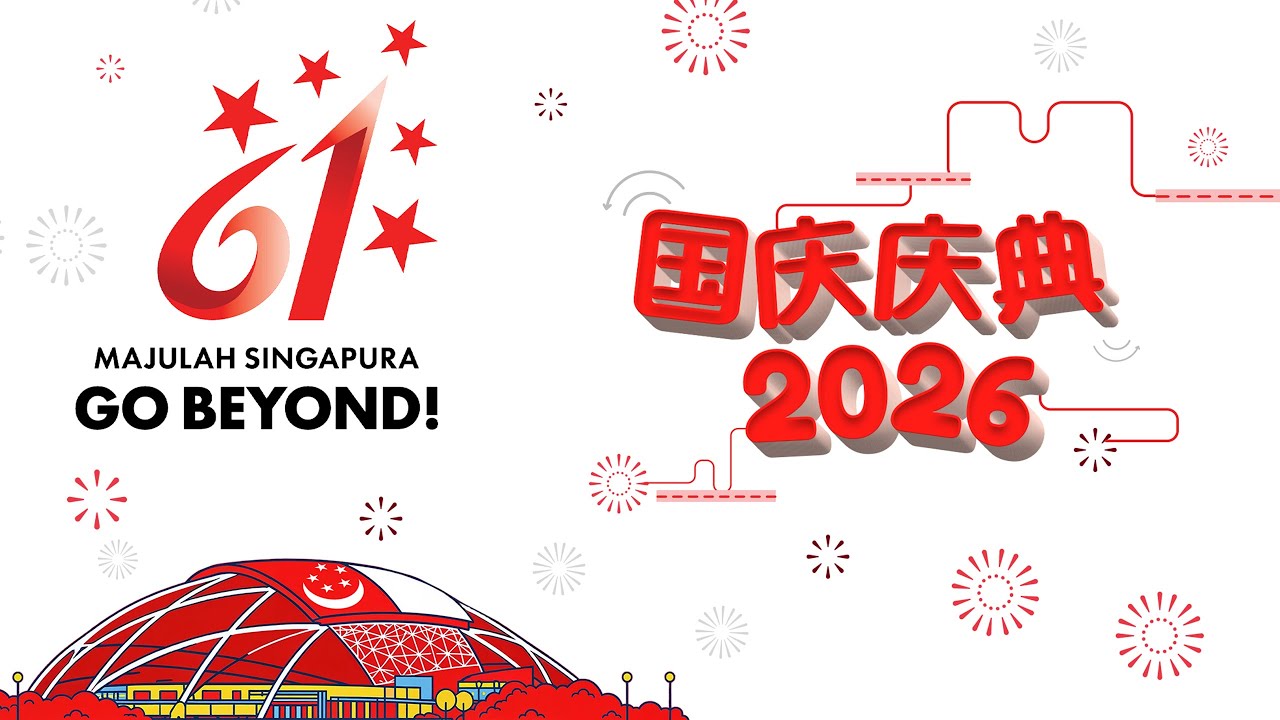 [LIVE] 国庆庆典 2026 | National Day 2026 | NDP 2026 #国庆庆典 #nationalday #sg61