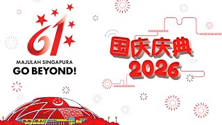 [LIVE] 国庆庆典 2026 | National Day 2026 | NDP 2026 #国庆庆典 #nationalday #sg61