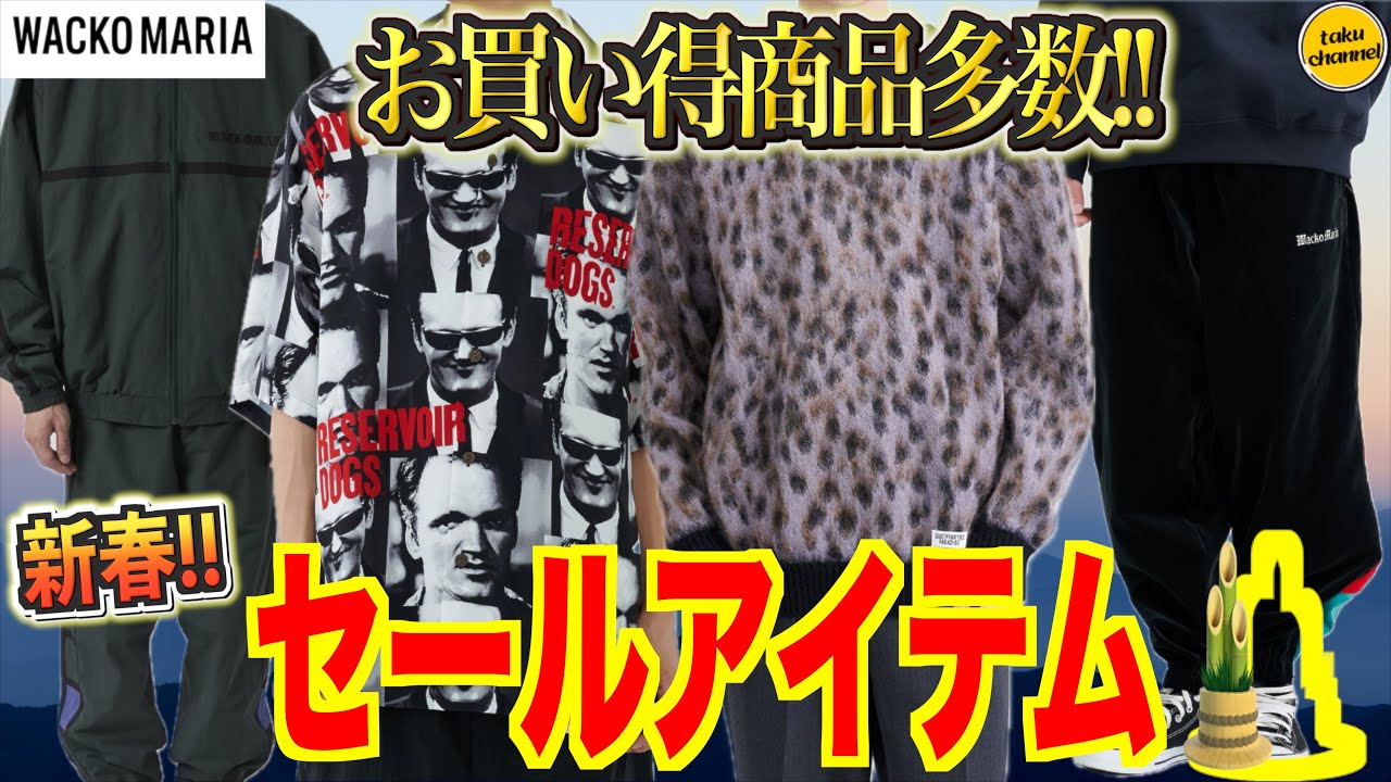 【完売品】WACKO MARIA タグ付き‼️最終値下げ‼️早い者勝ち‼️ 5ead61364e28879b9af9a11a4c3c7a