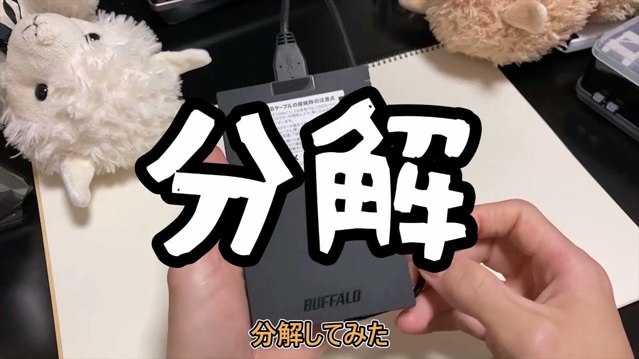 ショート分解】外付けSSDの中身は…… - YouTube