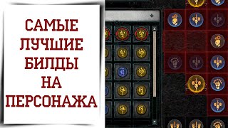 Как прокачивать доску парагона Diablo 4 | Прокачка совершенствования