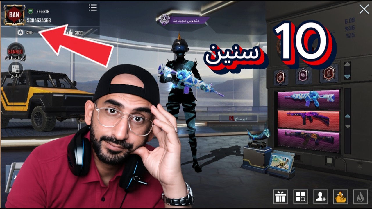 عشرة سنين باند ايش الفايدة 🤔