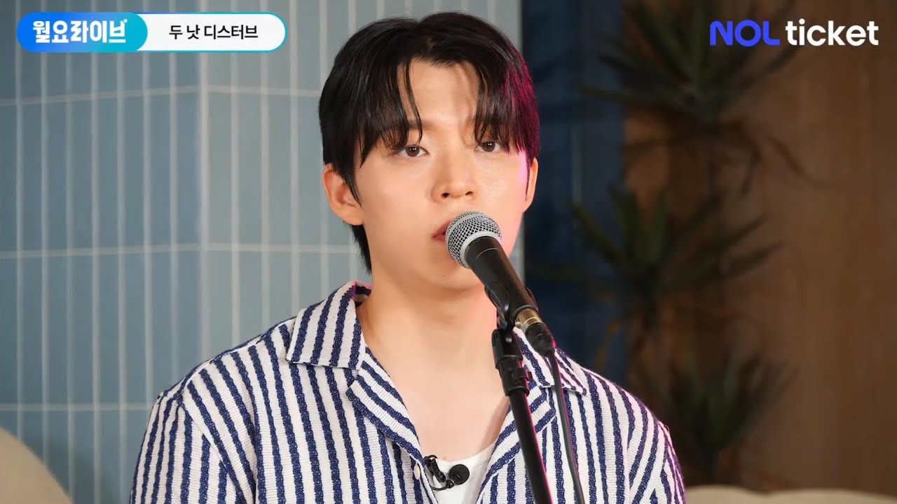 [두낫디스터브] 250707 월요라이브 - M12. 만월의 야상곡 - 윤재호 제스 원태민 카이만